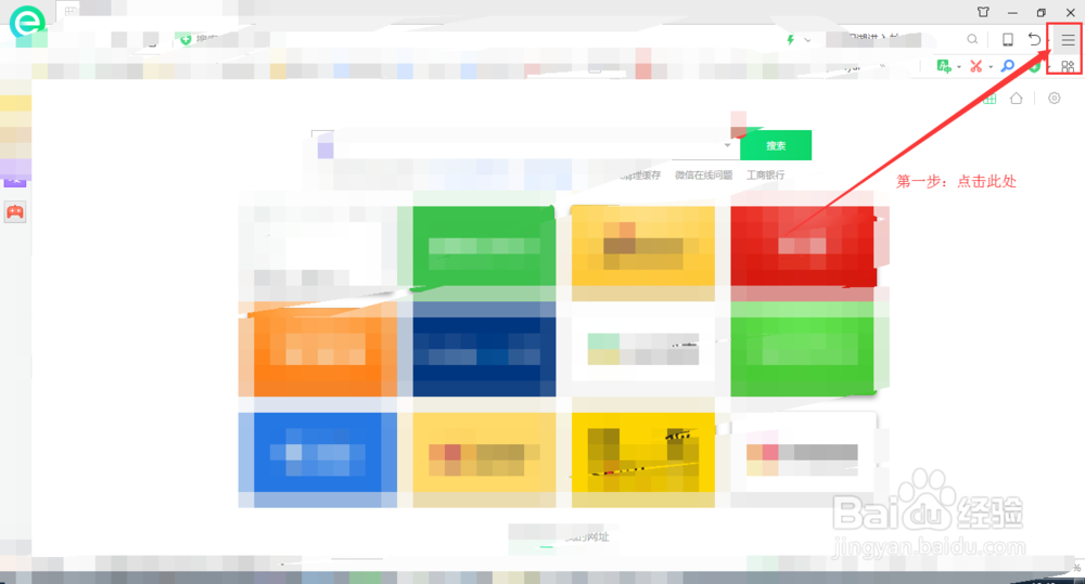 360浏览器打不开京东商城