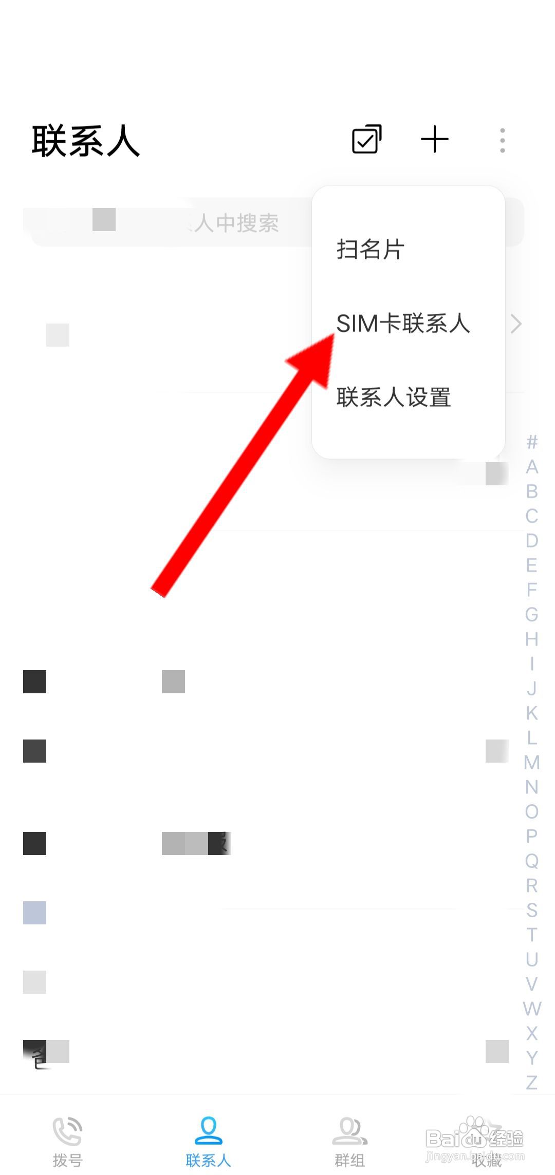 手机导入通讯录怎么导