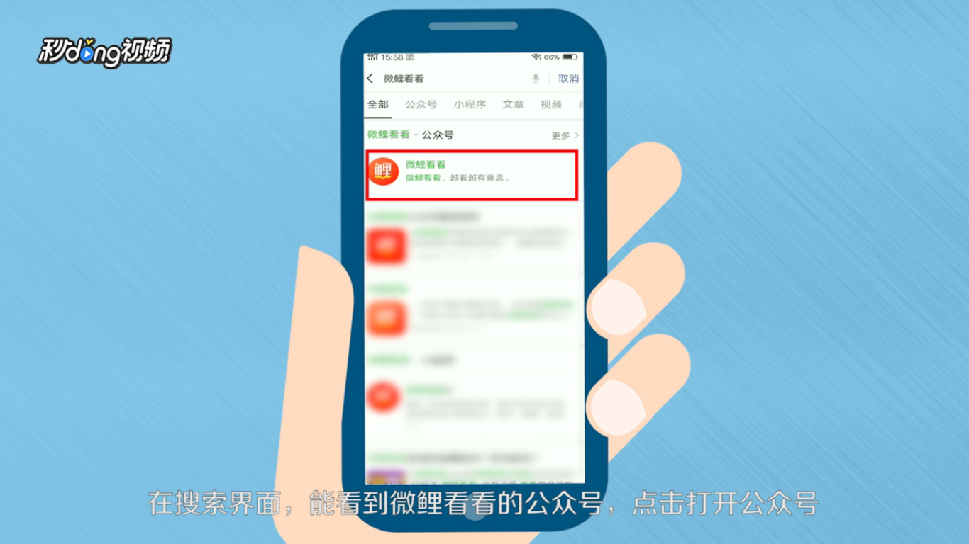 微鲤看看人工客服在哪里