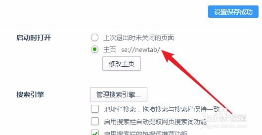 360浏览器怎么样设置新标签页主页为空白页