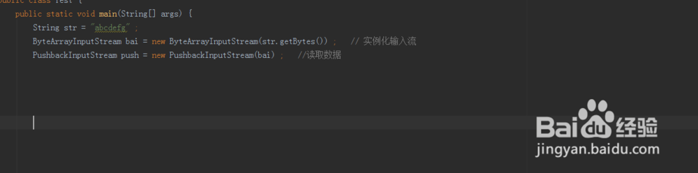 如何使用PushbackInputStream
