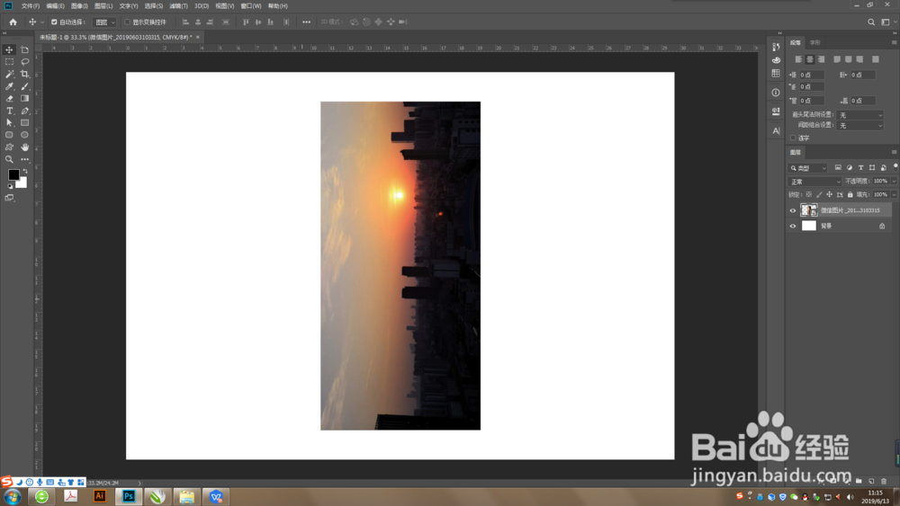 Photoshop中怎么旋转图片