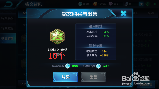 王者荣耀杨戬铭文如何搭配