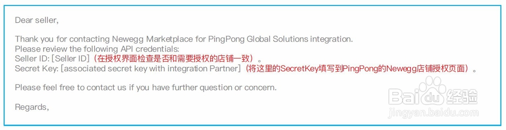 Newegg卖家绑定PingPong收款账户流程