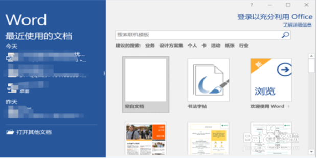 WPS之锁定word文档的内容不让人修改编辑