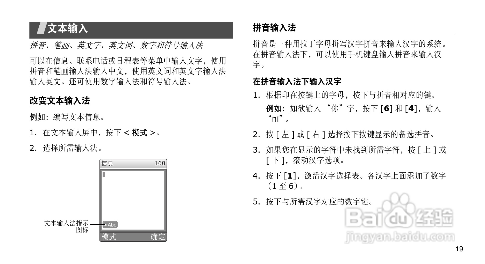 三星SCH-X909手机使用说明书:[3]