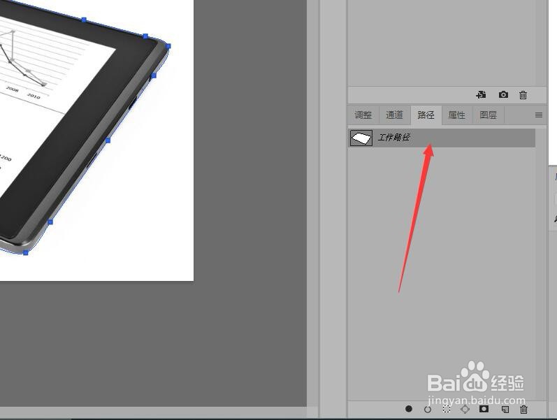 Photoshop 为商品添加真实投影