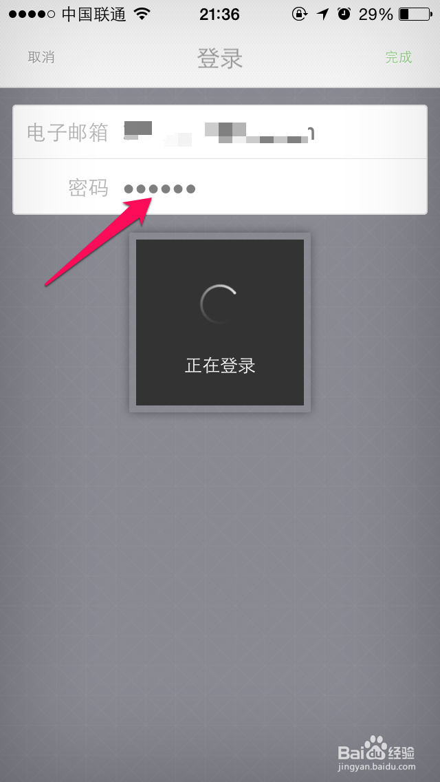优步Uber怎么注册 人民优步Uber怎么注册