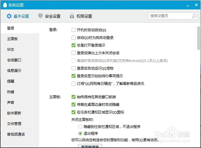 怎么利用QQ截图