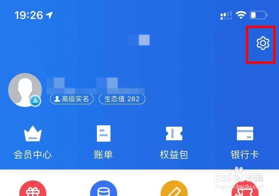 苏宁金融怎么刷脸登录？