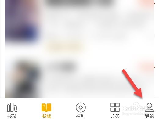 七猫免费小说怎么设置行间距