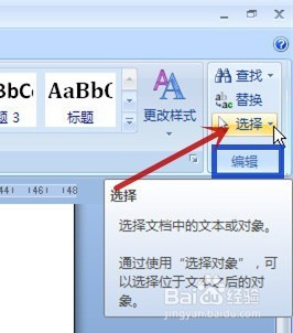 word插入的图片设置成衬于文字下方怎样选中