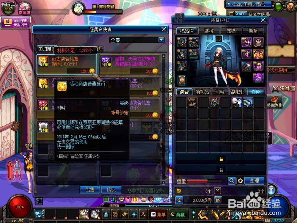 DNF活动商店普通硬币怎么获得