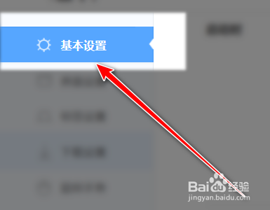360极速浏览器如何禁止启用搜索栏热词推荐功能