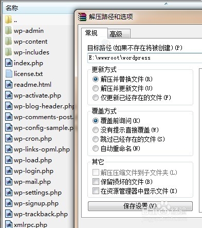 wordpress如何安装