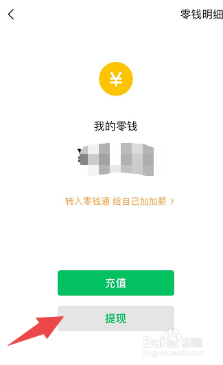 二类卡的钱怎么取出来