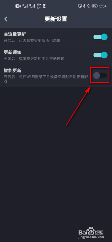 taptap如何打开智能更新