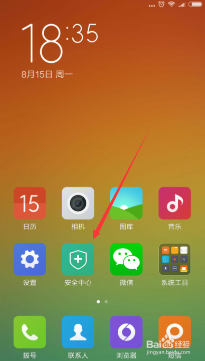 小米手机怎么定时开关机?
