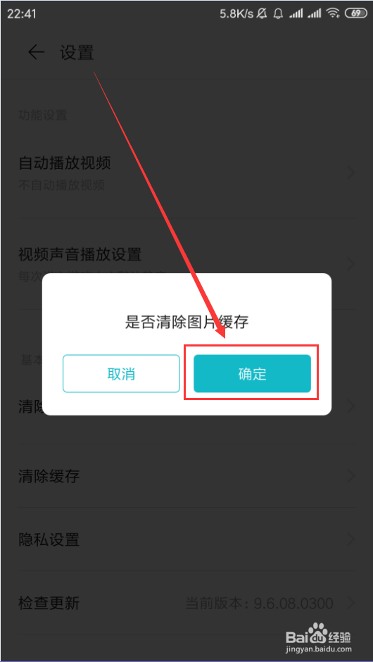 小米游戏中心如何清除缓存