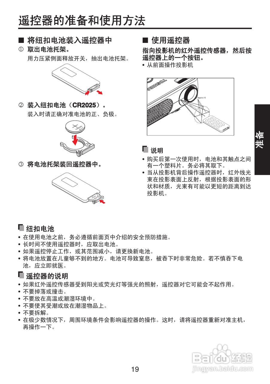 东芝 TDP-XP2影机说明书:[2]