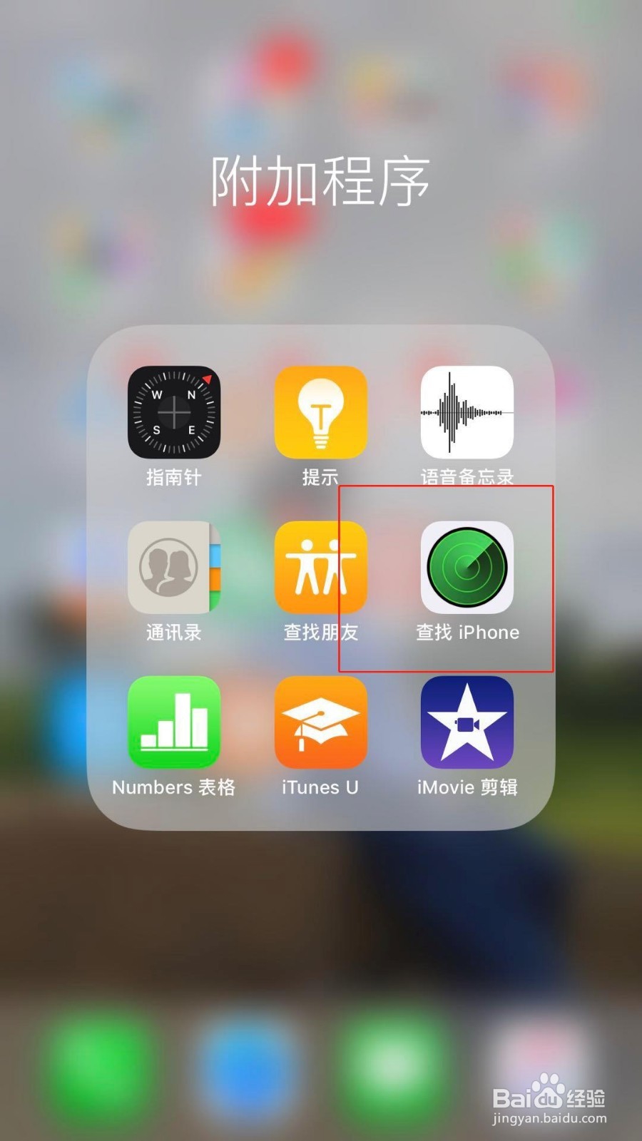 一分钟快速找回苹果ID密码