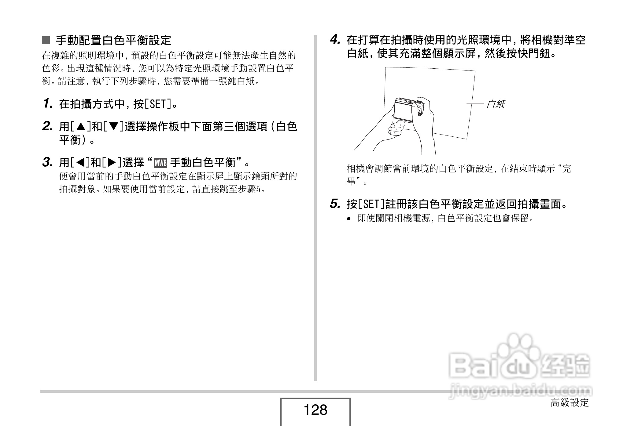 卡西欧 EX-Z1080数码相机说明书:[13]