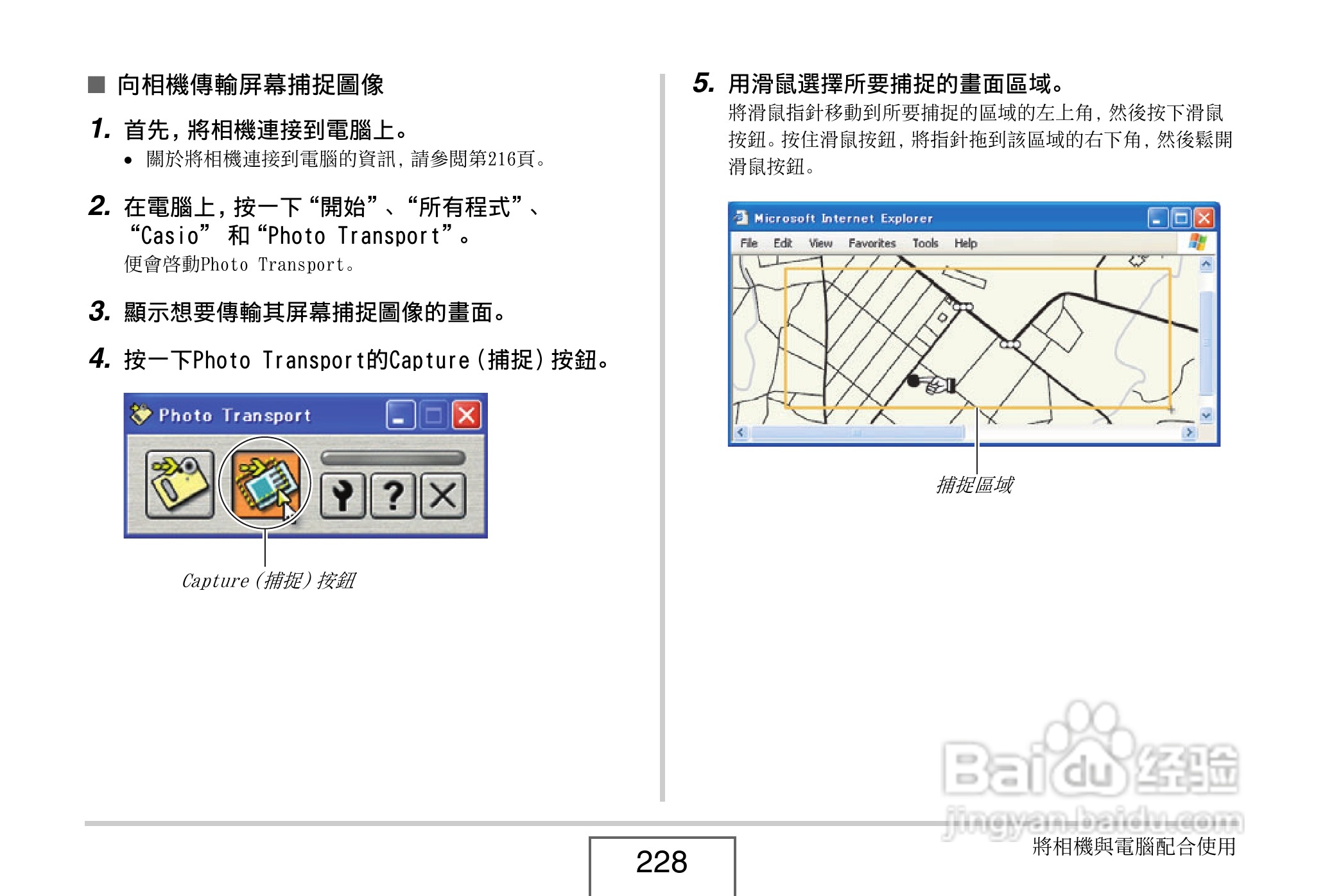 卡西欧 EX-Z1080数码相机说明书:[23]
