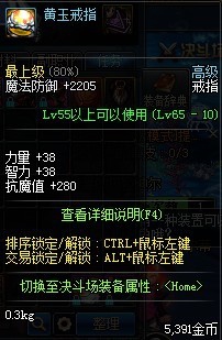 DNF奶妈如何速成坑混团