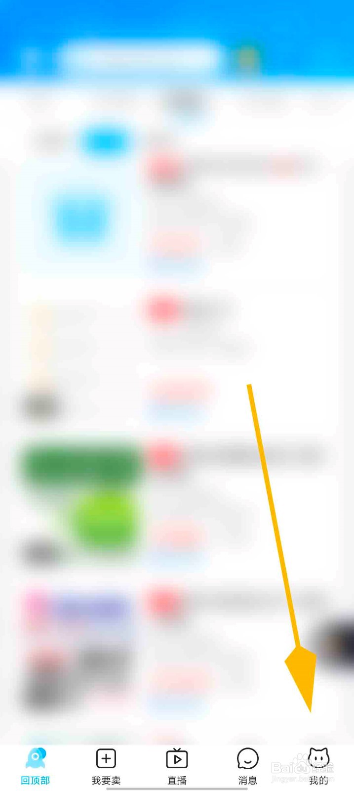交易猫app怎么更换头像