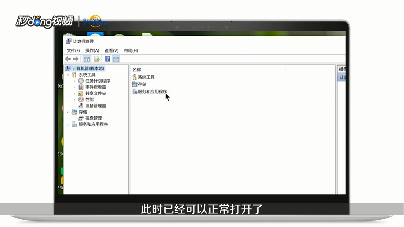 如何解决“该文件没有程序与之关联来执行该操作”