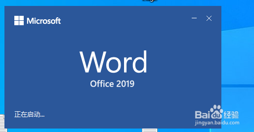 word2019版本如何添加右上的文字