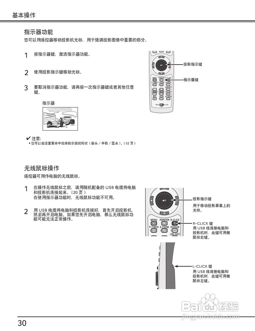 EIKI爱其 LC-X80说明书:[3]