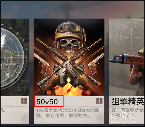 荒野行动怎么进入亚服,欧服和北美服？