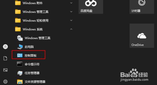 如何修复windows 10不显示壁纸 百度经验