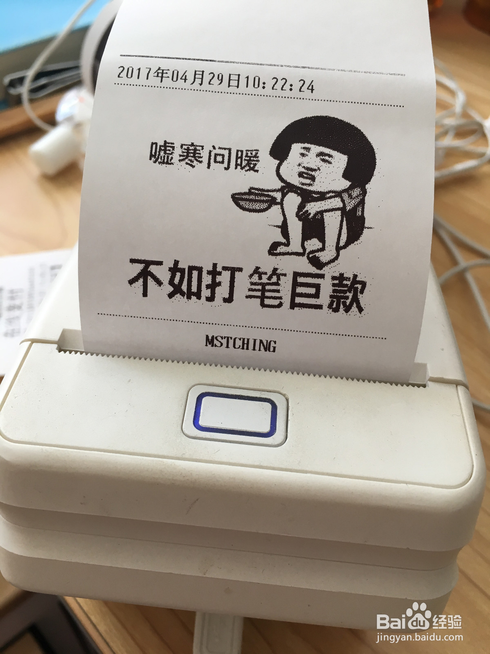 手持式小型热敏打印机？萌趣迷你纸条无线打印