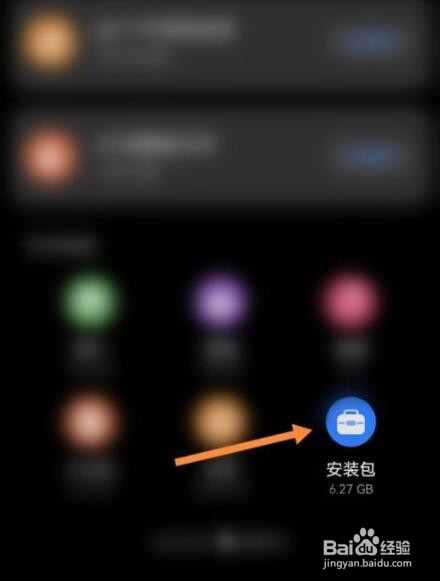 华为手机安装包怎么卸载