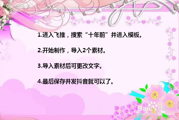 抖音十年前vs十年后怎么拍的