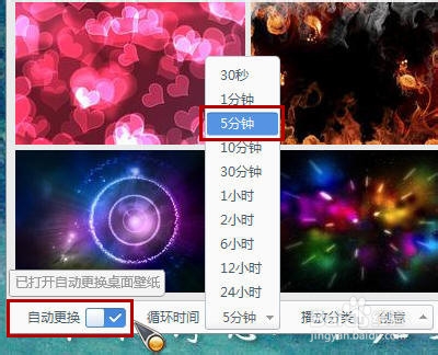 定时自动切换电脑壁纸：系统自带法，百度壁纸法