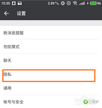 怎么关闭微信里的“通过手机号查找到我”选项