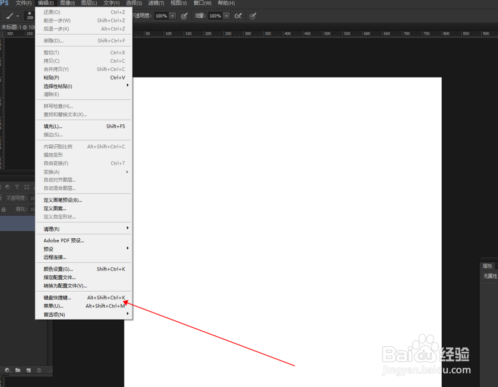 PS常用的快捷键有哪些 Photoshop最实用快捷键