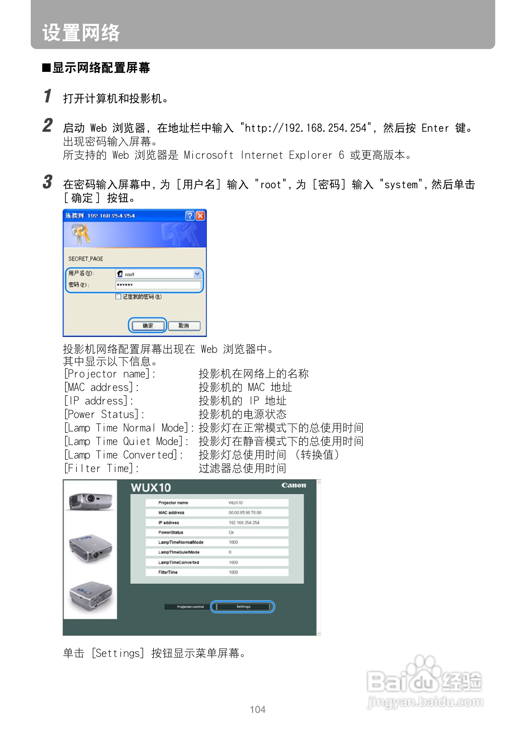 佳能WUX10投影仪使用说明书:[11]