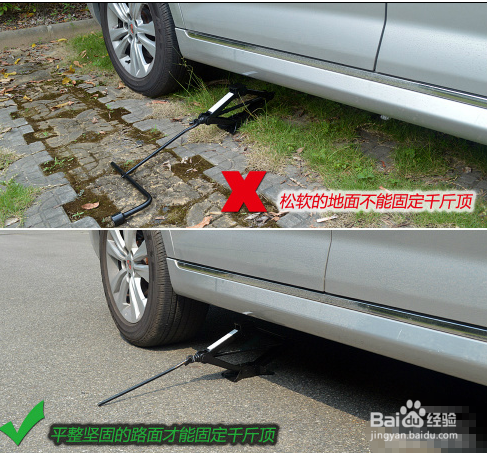 福克斯千斤顶怎么用