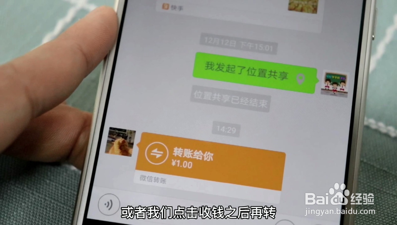微信红包怎么退回