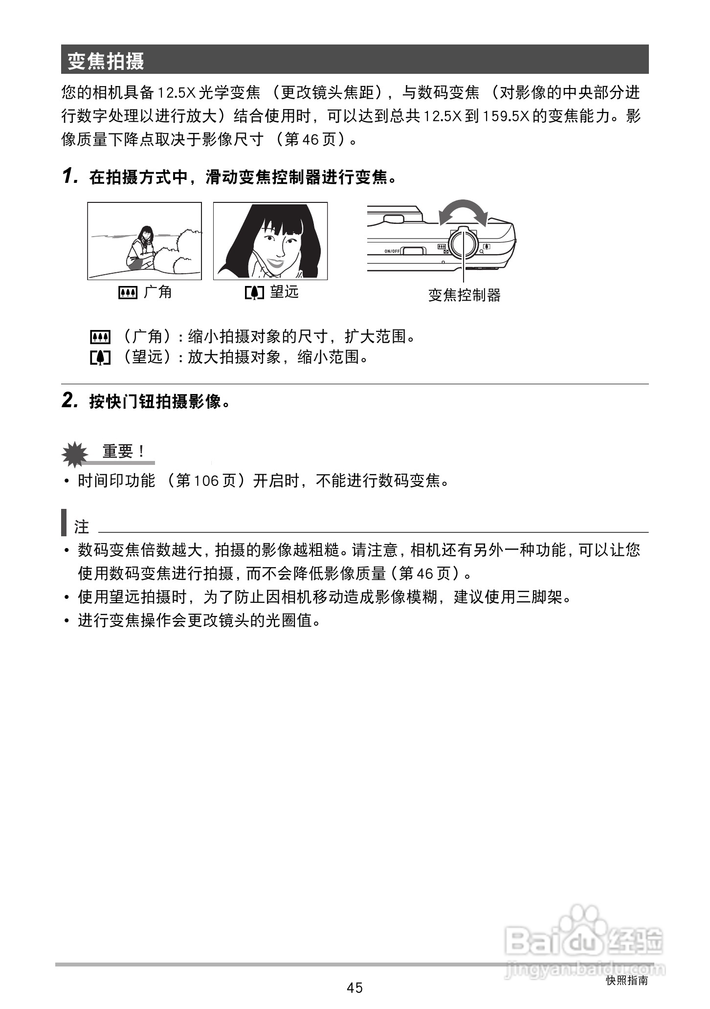 卡西欧 EX-ZS100数码相机说明书:[5]