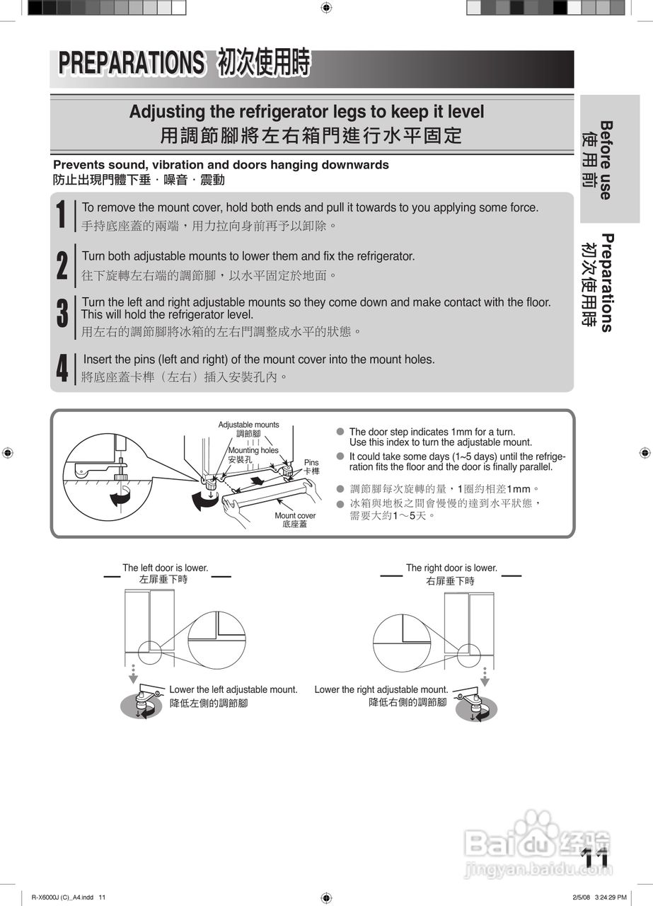 日立R-X6000J电冰箱使用说明书:[2]