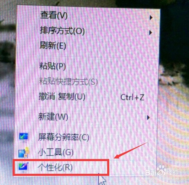 win7桌面上找不到我的电脑于网上邻居怎么办