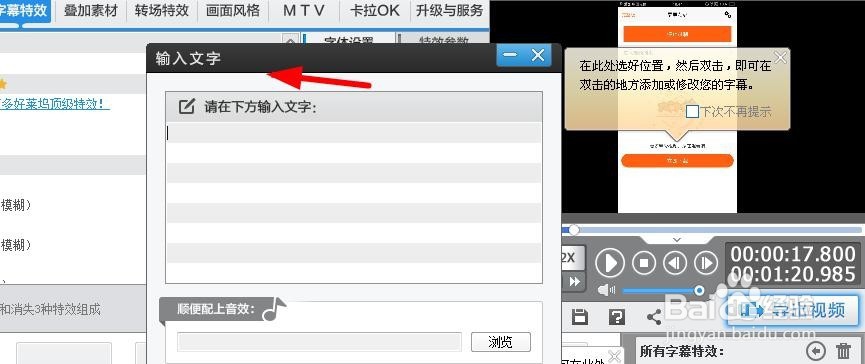 如何简单地给视频添加字幕？