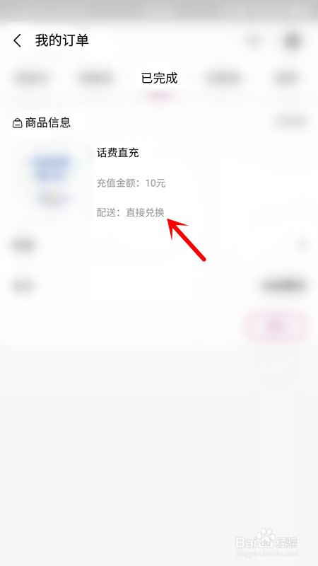 移动积分怎么兑换成话费