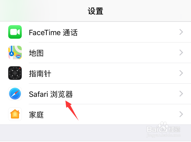苹果iPhone手机怎样删除Safari所有网站数据