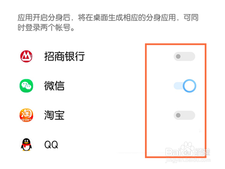 vivoX70Pro微信分身如何设置